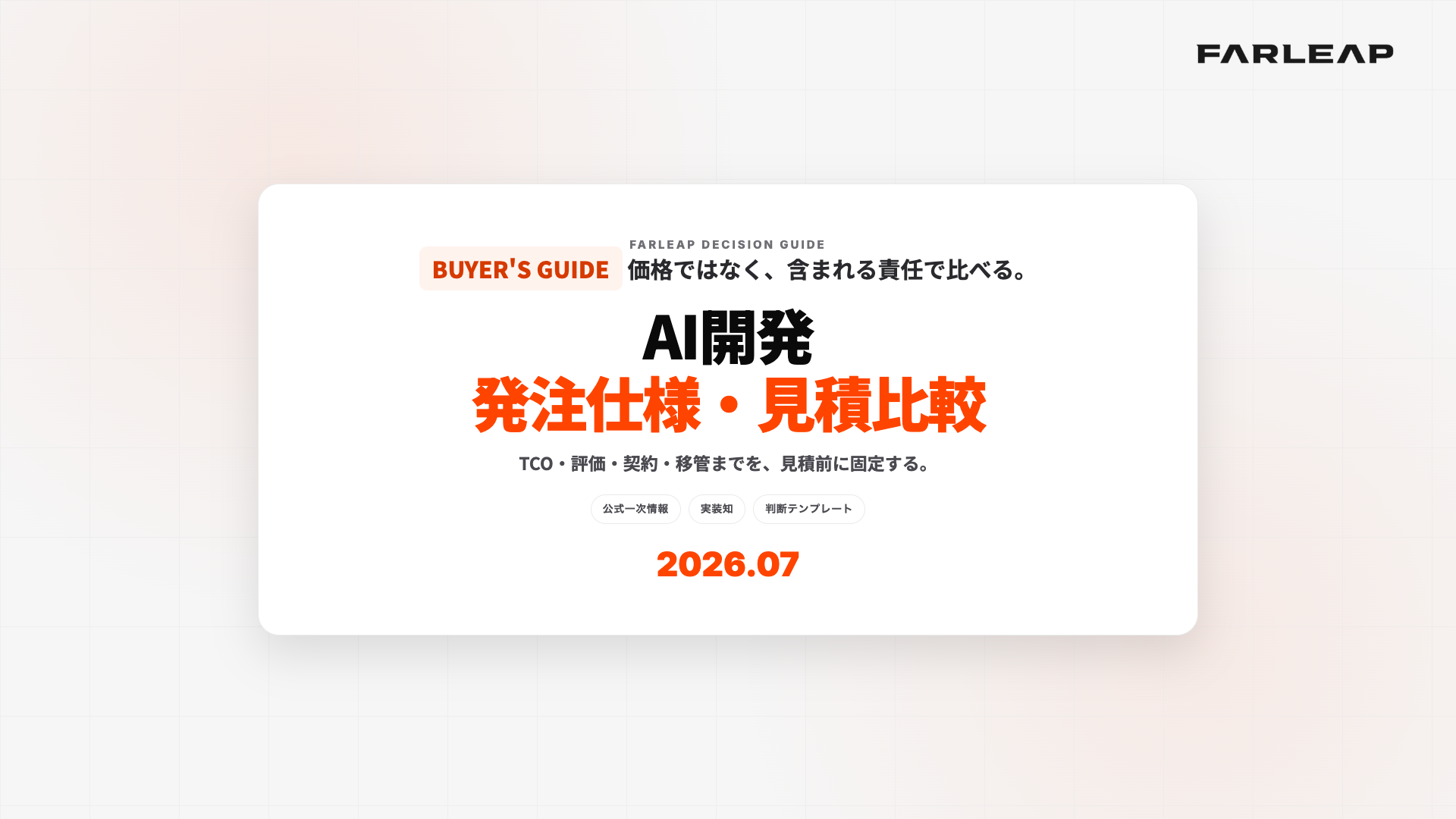 資料プレビュー 1