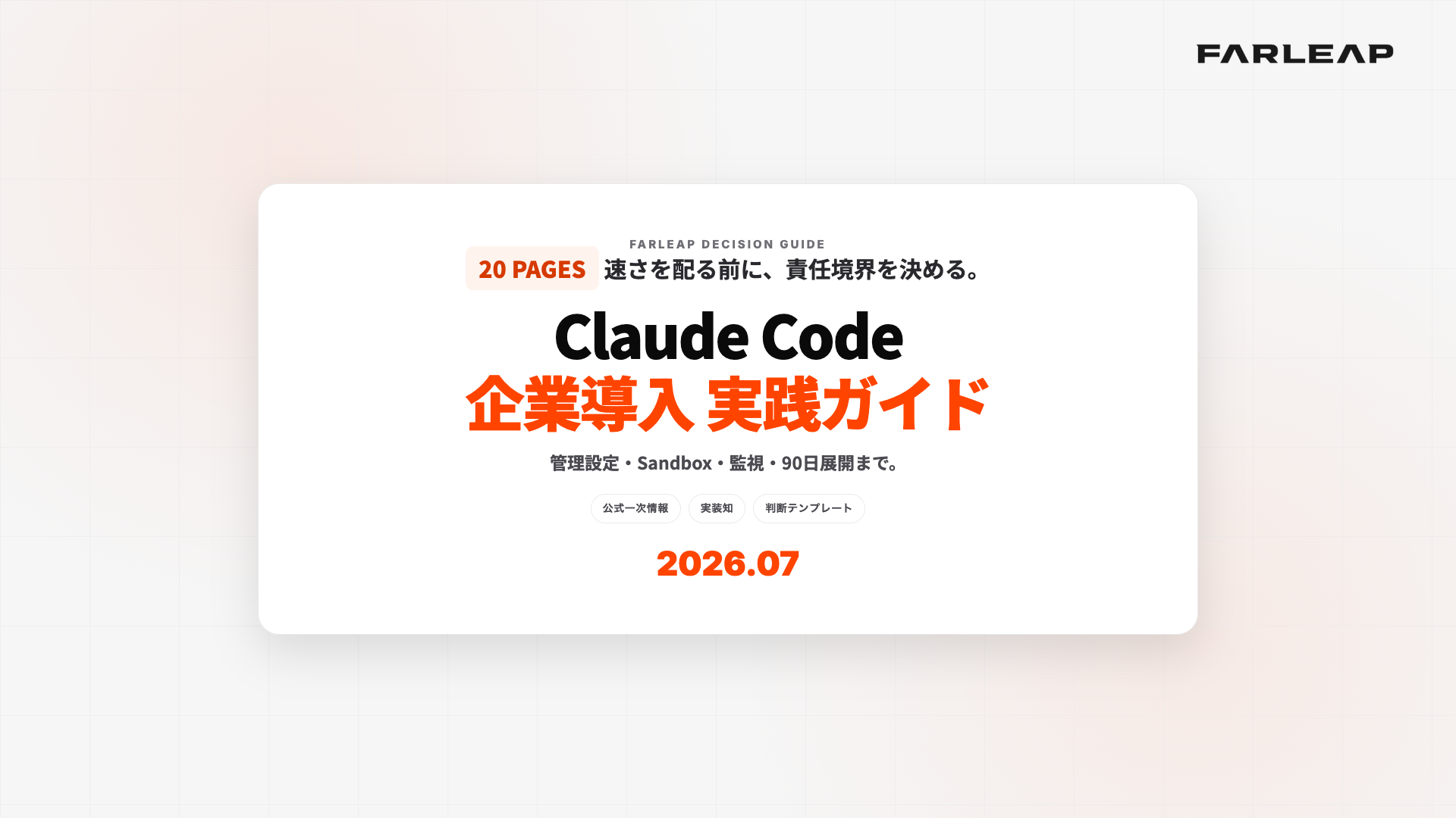 資料プレビュー 1